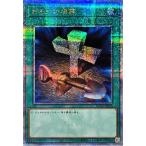 おろかな埋葬 - クオーターセンチュリーシークレット/QCLP-JP023