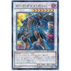 Yahoo! Yahoo!ショッピング(ヤフー ショッピング)遊戯王 書籍付属カード RB01-JP001　ダーク・ダイブ・ボンバー【ノーマルパラレル】