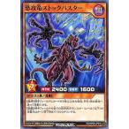 遊戯王ラッシュデュエル RD／KP06-JP016 恐攻竜ストックバスター