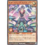 遊戯王ラッシュデュエル RD/KP15-JP015 スターズハンド・カメラレディ