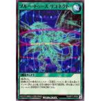 遊戯王ラッシュデュエル RD/KP17-JP054 ブルー・トゥース・リコネクト