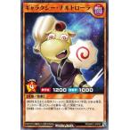 遊戯王ラッシュデュエル RD／MAX1-JP043 ギャラクシー・ナルトローラ