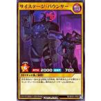遊戯王ラッシュデュエル RD／SBD4-JP006 サイステージ・バウンサー