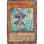 聖殿の水遣い - アルティメット/ULSP-JP003