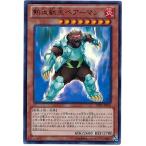 遊戯王 V JUMP EDITION VE08-JP002　熱血獣王ベアーマン【ウルトラレア】