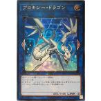 Yahoo! Yahoo!ショッピング(ヤフー ショッピング)遊戯王 書籍付属カード VJMP-JP131　プロキシー・ドラゴン【ウルトラレア】