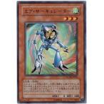 遊戯王 書籍付属カード WC08-JPB01　エア・サーキュレーター【ウルトラレア】