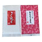 味くらべ2種セット 真