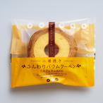 48個セット ふんわりバウムクーヘン C/ミルク&キャラメル (6113)