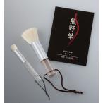 熊野筆筆の心洗顔＆小鼻洗顔ブラシセ...