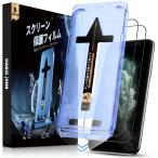 MAGIC JOHN いphone11promax ガラスフィルム 2枚セット ガイド枠付き 貼りやすい iPhone 11 pro max