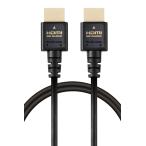 エレコム HDMI ケーブル 2m 細い ウルトラハイスピード 4K(120Hz) 8K(60Hz) Ultra High Speed HD