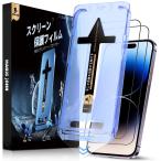 MAGIC JOHN いphone14pro ガラスフィルム 2枚セット ガイド枠付き 自動吸着 iphone 14 pro ガラスフィルム