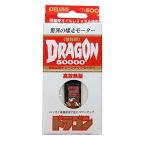 超高回転チューンナップモーター ドラゴン