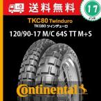 120/90-17 M/C 64S TT M+S ContiTKC 80 Twinduro| Conti TKC 80 twin te.-ro