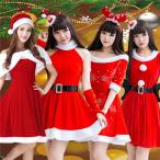 サンタ コスプレ サンタ コスチューム クリスマス 衣装 コスチューム シュガーサンタ