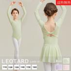  бесплатная доставка Leotard юбка комплект балет Leotard юбка имеется длинный рукав девочка детский художественная гимнастика простой тренировка одежда урок надеты stage костюм презентация 