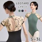  балет Leotard взрослый женский Junior с высоким воротником короткий рукав цветочный принт рисунок есть открытый сумка урок надеты тренировка надеты Leotard балет 
