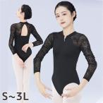  балет Leotard взрослый женский Junior длинный рукав передний Zip молния застежка-молния открытый сумка тренировка надеты чёрный накладка имеется простой 