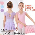  балет Leotard ребенок короткий рукав Kids подарок юбка имеется балет сопутствующие товары ребенок художественная гимнастика тренировка надеты постановка для Dance одежда балет форма body одежда 