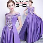 カラオケ ドレス イブニングドレス 半袖 ロングドレス パープル パーティー スパンコール衣装 ミセス 演奏会用ドレス ピアノ 合唱 披露宴 結婚式