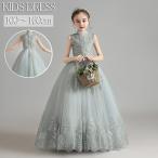 ショッピング子供 子供ドレス フラワーガール ブルー ハイネック 子供 ロングドレス フォーマルドレス パーティー 結婚式 発表会 演奏会 フラワーガール