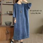  Denim One-piece женский длинный One-piece 7 минут рукав свободно body type покрытие большой размер L LL 3L 4L раунд шея одноцветный взрослый натуральный голубой 