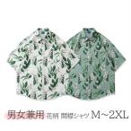 アロハシャツ シャツ レディース メンズ 男女兼用 開襟シャツ 夏物 5分袖 総柄 ストリートリゾート 旅行 海 ビーチ レトロ