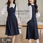  One-piece костюм женский накладывающийся надеты офис офисная работа одежда входить . тип церемония окончания ... выставить мама костюм . "Семь, пять, три" церемония костюм 