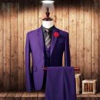 パープルスーツ ２ボタンスリムスーツ ビジネススーツ メンズスーツ 紳士服 suit ベスト付き 大きいサイズおしゃれスーツ eg152c0