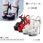 ハイヒール サンダル 超ハイヒール サンダル ヒール15cm 大きいサイズ 2エナメル 美脚厚底 ドレス サンダル ブーツサンダル サマーブーツ パンプス