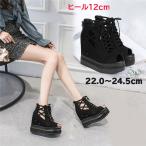 厚底サンダル ヒール12cm 黒 サンダル サマーブーツ オープントゥ ブーツサンダル ウェッジソール インヒール レディース 靴 ブーツ