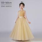 キッズドレス 発表会 結婚式 女の子 ピアノ発表会 120 130 140 150 160 コンクール フォーマル 子供 ノースリーブ ロングドレス 舞台 イベント 七五三 イエロー