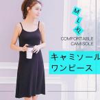 5color One-piece женский внутренний One-piece 3 длина . можно выбрать Cami платье одноцветный длинный длина внутренний топ подвешивание юбка 