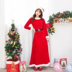 クリスマス 衣装 サンタ コスプレ サンタクロース衣装 長袖ロングワンピース パーティードレス レディース サンタ服 仮装 コスチューム