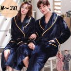 ペアパジャマ レディース 冬 長袖 ペアナイトガウン ルームウェア 寝巻き もこもこ メンズ パジャマ 可愛い 部屋着 クリスマス プレゼント ギフト バレンタイン