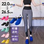 Yahoo! Yahoo!ショッピング(ヤフー ショッピング)コンパクトシューズ 軽量 室内 靴 メンズ レディース スポーツ ソックスシューズトレーニング 速乾 ユニセックス 携帯シューズ