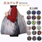 Yahoo! Yahoo!ショッピング(ヤフー ショッピング)軽くておしゃれなエコバッグ 折りたたみ レジカゴ おしゃれ レジバッグ レジかごバッグ コンパクト 大容量 レジカゴ型 母の日 ギフト