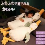  Dakimakura животное ... гусь мягкая игрушка подушка .. товары большой подарок Рождество PP хлопок день рождения ощущение ... птица мягкость 
