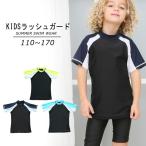 スクール水着 男女兼用 男の子 女の子 ラッシュガード キッズ 小学生 かぶり ファスナーなし ハイネック スクール 紫外線対策 無地 学校