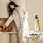 ルームウェア レディース 冬用 ロングガウン 前開き 長袖 ナイトガウン もこもこ 着る毛布 部屋着 パジャマ あったか 暖かい 防寒 フードなし シンプル