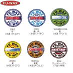 サーフィン サーフボードワックス FU WAX フー・ワックス 正規品 送料無料