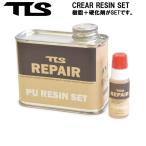 TOOLS CLEAR RESIN 樹脂＋硬化剤セット サーフボード専用ポリエステルレジン 送料無料