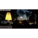 5050WORKSHOP RETRO SHADE retro затенитель от солнца MINIMALight специальный затенитель от солнца одиночный товар стандартный товар 