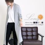 ロングカーディガン 長袖 UVカット 紫外線対策 冷房対策 UVカット 袖ループストレッチメッシュロングカーディガン メール便可 ma3