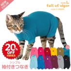 [20%OFF купон объект ][10/25 0 час ~23 час 59 минут до ] кошка для растягивать . надеты .... простой рукав имеется комбинезон 