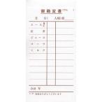 会計票 みつや み-36 通