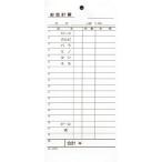 会計票 みつや み-615 