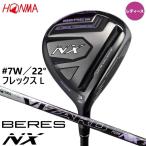 新品★女性★ホンマ★HONMA★ベレス BERES NX レディース フェアウェイ★2022★7W 22°★L★VIZARD FOR NX 37★日本正規品