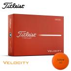 新品★タイトリスト★ベロシティ VELOCITY ボール★2026★オレンジ★日本正規品★1箱★12球★1ダース
